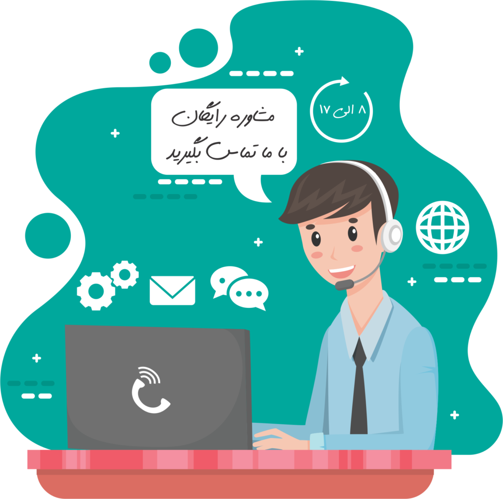 پنجره تماس با ما